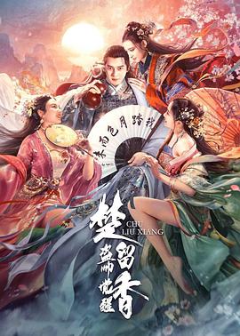 《罗马帝国艳情史》剧照